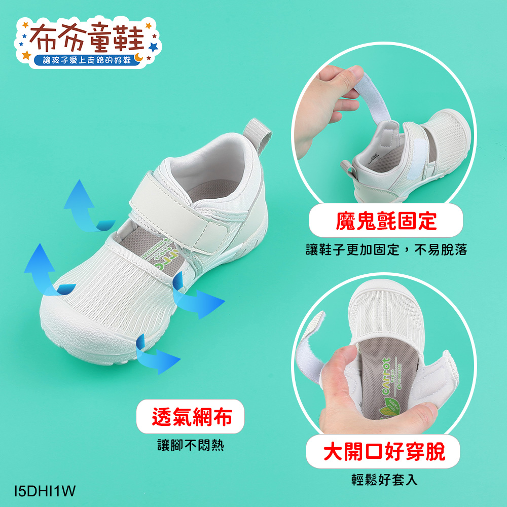 Moonstar日本月星Hi系列速乾卡其中童機能涼鞋室內鞋